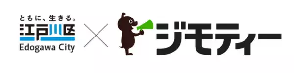 東京都江戸川区とリユースに関する協定を締結