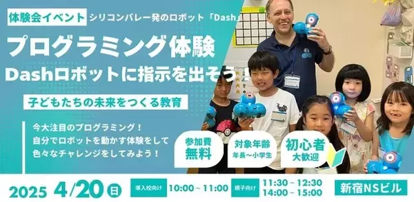 【体験会】 「Wonder Code」日本展開・4周年記念体験会を2025年4月20日（日）に開催！~子どもたちがロボット「Dash」を英語とプログラミングを使って動かせるようになる教材~