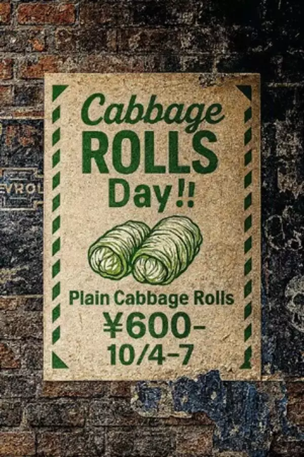《ロールキャベツ専門店 and Roll》10月4日は「ロールキャベツの日」10月4日～7日の4日間限定！プレーンロールキャベツ特別価格キャンペーン実施のお知らせ
