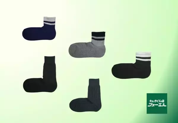 足にやさしく、ずれない「幅広直角ソックス」１月１５日（木）より新発売！