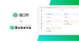 「学習eポータル＋AI型教材「キュビナ」、岡山県浅口市で正式採用 ～市内の全小中義務教育学校9校へ導入、約2,000人が利用～」の画像1