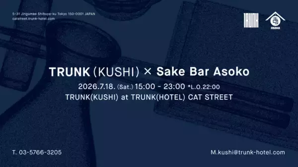 TRUNK(KUSHI)にて、NYで話題の日本酒バー「Sake Bar Asoko」と1日限定のコラボレーションイベントを7月18日(土)に開催