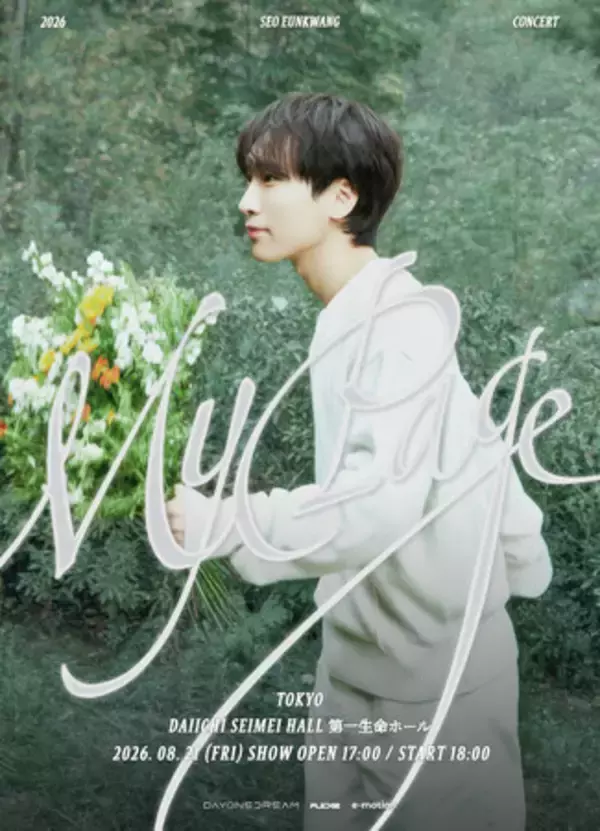 BTOB ソ・ウングァン、東京でのソロ・コンサート開催決定！「2026 SEO EUNKWANG CONCERT [My Page] in TOKYO」8月21日に第一生命ホールにて開催！
