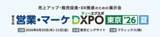 「PCIソリューションズ「営業・マーケDXPO東京26夏」 出展のお知らせ」の画像1