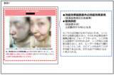 「【定期調査】薬機法・景品表示法違反の恐れがある広告表現の配信実例 2026.8.10」の画像1
