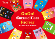 自分だけのオリジナルキャラメルコーンパッケージが作れる「Ｇｏ　Ｇｏ！　ＣａｒａｍｅｌＣｏｒｎ　Ｆａｃｔｏｒｙ（キャラメルコーン　ファクトリー）」３日間の期間限定で原宿にて開催！