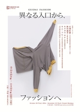 東京藝大×JR東日本　上野駅ギャラリー「CREATIVE HUB UENO “es”」2026年度後半 展覧会スケジュールのお知らせ