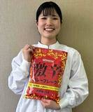 「お客様の声から生まれた、スパイス専門店本気の『激辛カレーフレーク』」の画像1