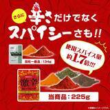 「お客様の声から生まれた、スパイス専門店本気の『激辛カレーフレーク』」の画像5