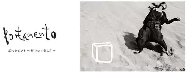 韓国クリーンビューティー・セレクトショップ「Po r t a m e n t o 」展開スタート