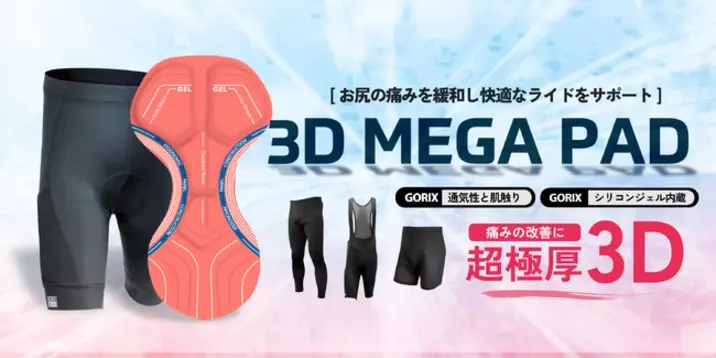 新商品】【超極厚3Dメガパッド!! 裏起毛で暖かい!!】自転車パーツブランド「GORIX」から、 秋冬向けサイクルビブタイツ (GW-BTMega)が新発売!!  (2022年10月11日) - エキサイトニュース