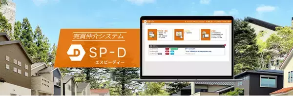 ビジュアルリサーチ、中小不動産業者のDXを支援するクラウド型 売買仲介システム「SP-D」をリリース