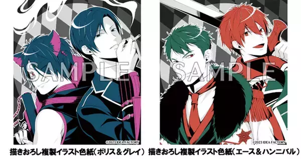 オトメイト新作「スペードの国のアリス ～Wonderful Black World～」発売記念！プレゼントキャンペーンのお知らせ