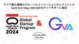 「「SusHi Tech Tokyo 2024 Global Startup Program(スシテックトウキョウ2024 グローバルスタートアッププログラム)」アンバサダー就任のお知らせ」の画像1