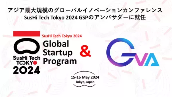 「SusHi Tech Tokyo 2024 Global Startup Program(スシテックトウキョウ2024 グローバルスタートアッププログラム)」アンバサダー就任のお知らせ