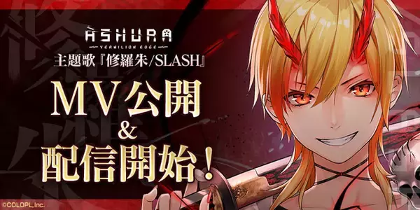 『クイズRPG 魔法使いと黒猫のウィズ』人気歌い手「96猫」氏歌唱の11周年記念イベント主題歌MVを公開＆新曲配信記念キャンペーン開始！