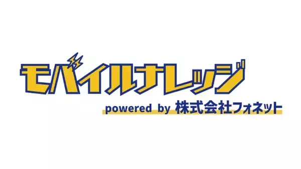 iPhone 16シリーズは、値上げが5,000円までなら購入したい人が32.4% 値下げ後にiPhone 15シリーズを購入予定の人は55.3%【モバイルナレッジが調査】