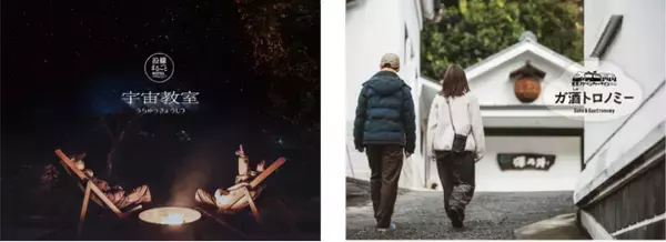 東京都心から60分。あしたは手ぶらで遊びに行こう！青梅・奥多摩の「冬」を感じるツアーを開催　魅力あふれる青梅・奥多摩ならではの体験を