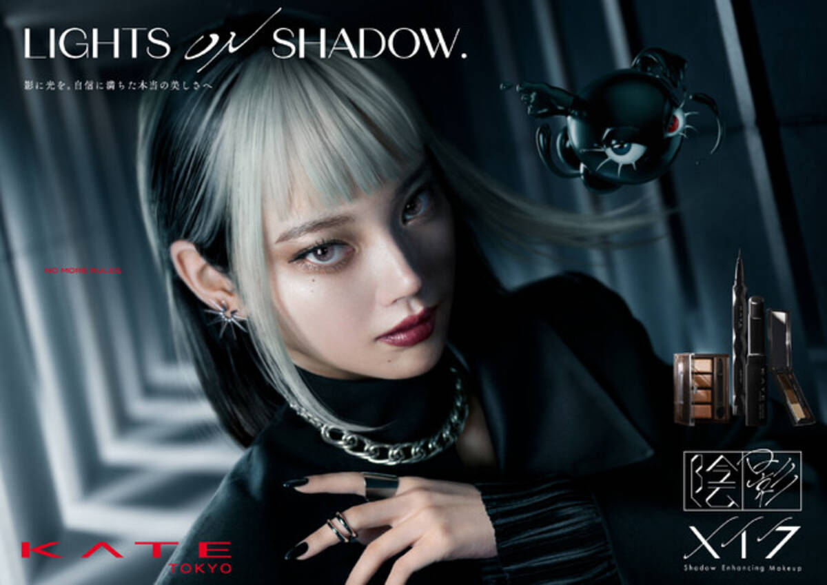 メイク市場No1*1ブランドの「KATE(ケイト)」がグローバル 