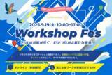 「Geolocation Technology、25周年記念『Workshop Fes』を9月19日にオンライン開催！無料参加でIPジオロケーション技術を体験」の画像1