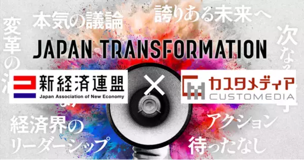 【新経連】カスタメディアが『JX LIVE! 2025』のピッチイベント『JX CHARENGE』に登壇します