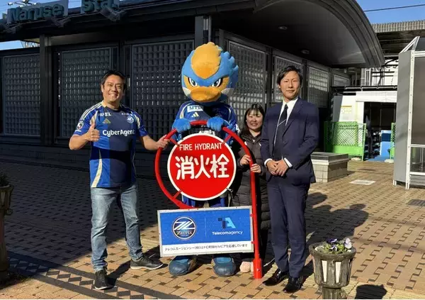 【関東J1チーム初】ＦＣ町田ゼルビア応援広告を消火栓標識に設置！KDDI特約店「テレコムエージェンシー株式会社」がチームと地域防災を支援