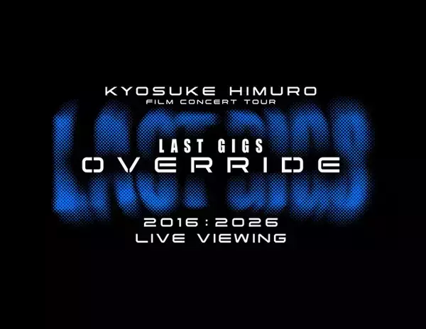 KYOSUKE HIMURO FILM CONCERT TOURLAST GIGS OVERRIDE LIVE VIEWING開催決定！