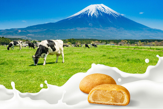 たこ満 新ブランド〈世界ふじ〉始動富士山麓から、世界に誇るおいしさを。第一弾商品としてあさぎり牛乳を使用したミルクスイーツ2品を発売