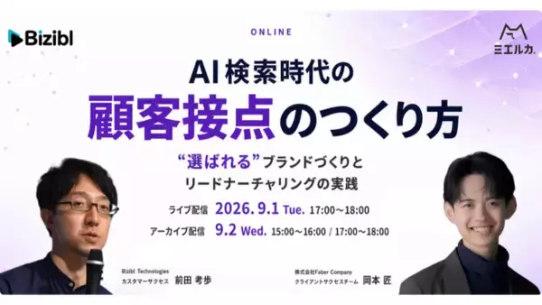 AI検索時代の顧客接点のつくり方 ―”選ばれる”ブランドづくりとリードナーチャリングの実践 ―