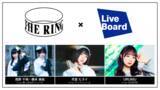 「アイドルがアイドルをプロデュース 新しいオーディション「THE RING」（ザ・リング）株式会社 LIVE BOARDとのコラボ企画が決定！」の画像1