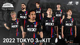 「【FC東京】2022シーズン3rdユニフォーム着用および受注販売開始のお知らせ」の画像1
