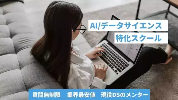 業界最安級のAIデータサイエンス専門スクール「スタアカ（スタビジアカデミー）」にてメジャーリーグの投球データを扱ってSQLとPythonを学ぶ「SQL実践コース」がスタート！