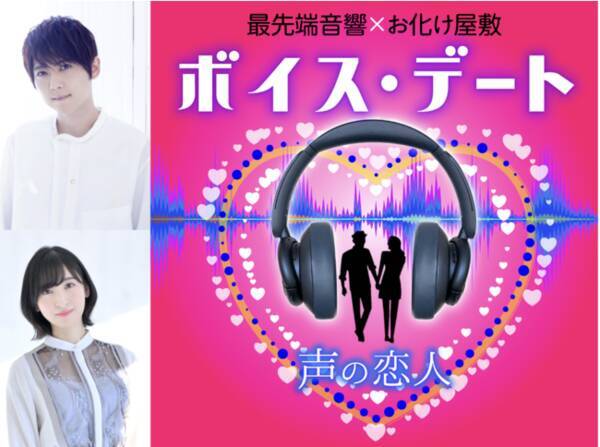 新感覚 最先端空間音響技術 Re Sense Tm ボイス デート 声の恋人 東京ドームシティ アトラクションズお化け屋敷 怨霊座敷 でこの夏開催 22年7月7日 エキサイトニュース 新感覚 最先端空間音響技術 Re Sense Tm ボイス デート 声の恋人 東京ドームシティ アトラクションズお化け屋敷 怨霊座敷 でこの夏開催 22年7月7日 エキサイトニュース