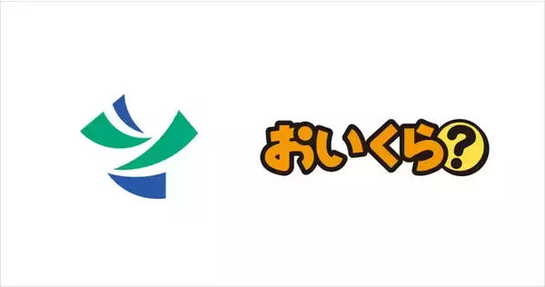 四国初 徳島県吉野川市がリユースプラットフォーム「おいくら」で不要品リユース事業をスタート