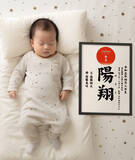 「お七夜で使う命名書をコンビニで即日プリントできる！作成アプリ「命名書をつくろう」を提供開始」の画像1