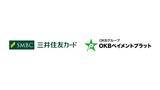 「三井住友カード、新規入会時の口座振替金融機関設定機能を拡充」の画像1