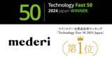 「mederi、テクノロジー企業成長率ランキング「Technology Fast 50 2024 Japan」で1位を受賞」の画像1