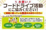 「ピーコックストア全３５店で『フードドライブ』を実施！」の画像1