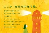 「生きづらさを抱えるすべての人へ--「自分のままでいていい」と思える居場所、オウンドメディア『Arica（アリカ）』を開設」の画像1