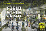 「中京テレビドローンスクール「そらメディア」、FIELDSTYLE JAPAN 2025へ大型出展決定！」の画像1