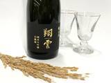 「銀座育ちの酒米で造った“純米大吟醸酒” 白鶴から40本限定発売」の画像1