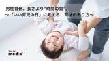 「男性育休、「期間の長さ」より「時間の質」が満足度を左右」の画像1