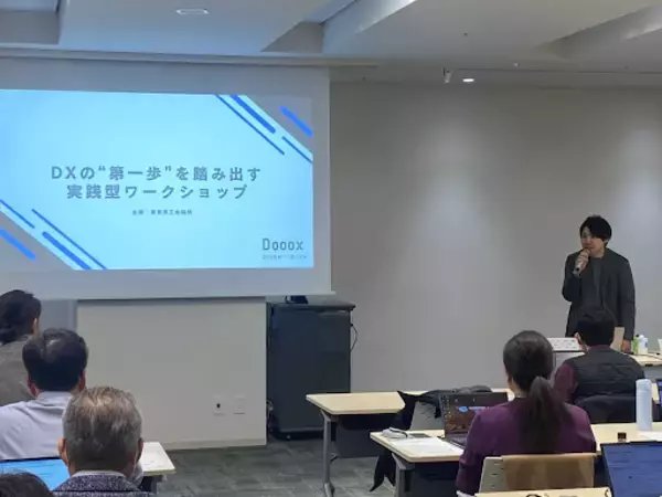 【開催レポート】株式会社Dooox、東京商工会議所主催「生成AI活用ワークショップ」に講師として登壇。都内中小企業のDX推進を支援し、業務自動化の実践スキルを提供