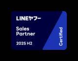 「フォーグローブ、「LINEヤフー Partner Program」において2025年度下半期の認定パートナー「Certified 」に認定」の画像1