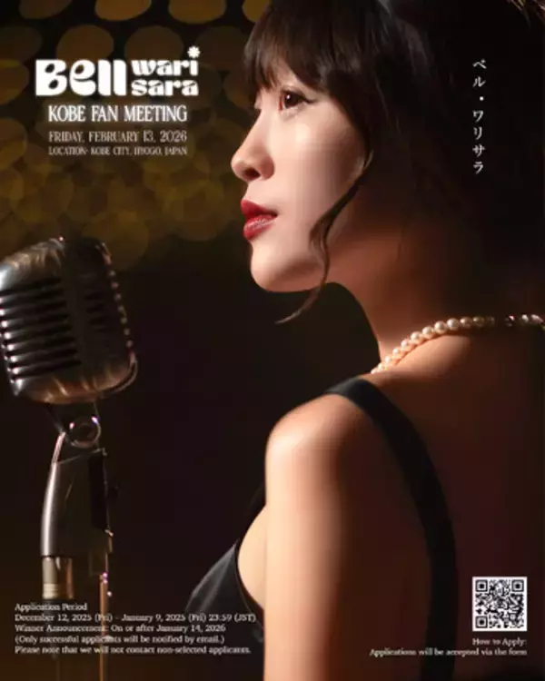 T-POPアーティスト、Bell Warisaraが神戸市で新曲MVを撮影！さらに、2026年2月13日(金)に神戸でファンミーティング開催決定！