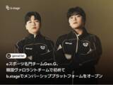 「韓国発・VALORANTチーム初！公式メンバーシップから選手との1対1チャットまでb.stage、eスポーツ名門チーム「Gen.G」VALORANT公式メンバーシッププラットフォームを公開」の画像1