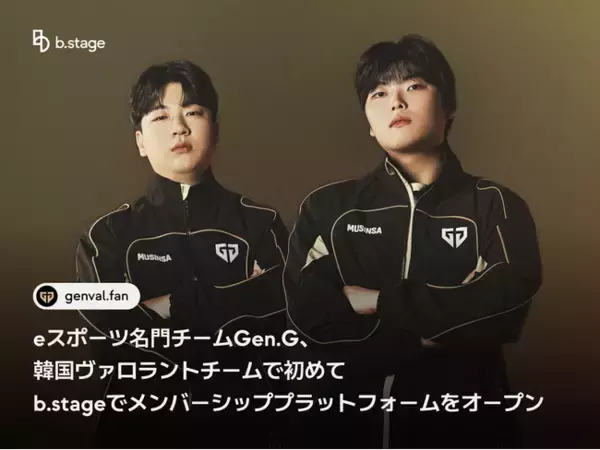 韓国発・VALORANTチーム初！公式メンバーシップから選手との1対1チャットまでb.stage、eスポーツ名門チーム「Gen.G」VALORANT公式メンバーシッププラットフォームを公開