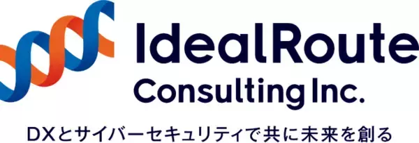 2026年度開始予定のサプライチェーンセキュリティ評価制度に対応企業の格付け取得を支援するコンサルティングサービスを開始
