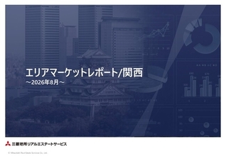 「エリアマーケットレポート／関西」 2026 年 ８月号を公開