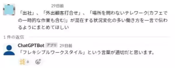 「oviceサービスリリース3周年。oviceを通して見る働き方の変化。」の画像